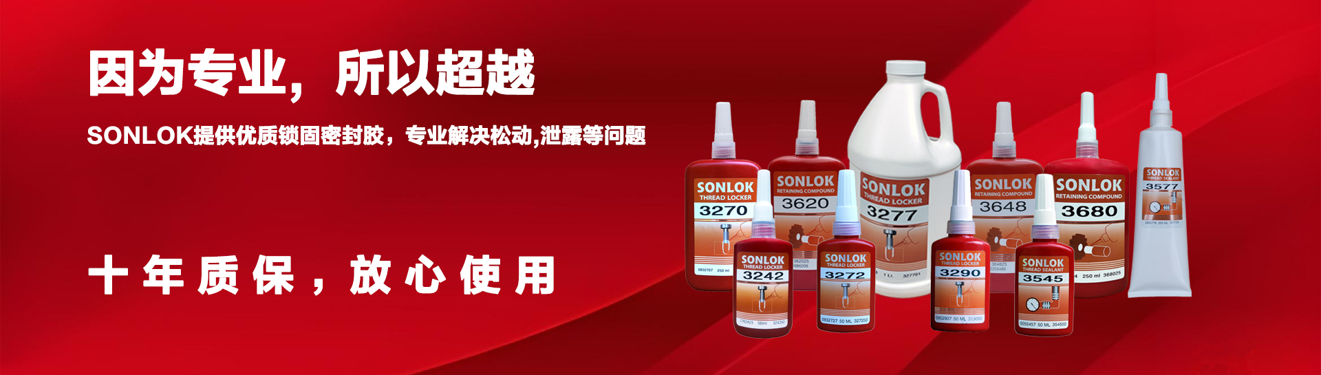 無(wú)界粘接 瞬間有效